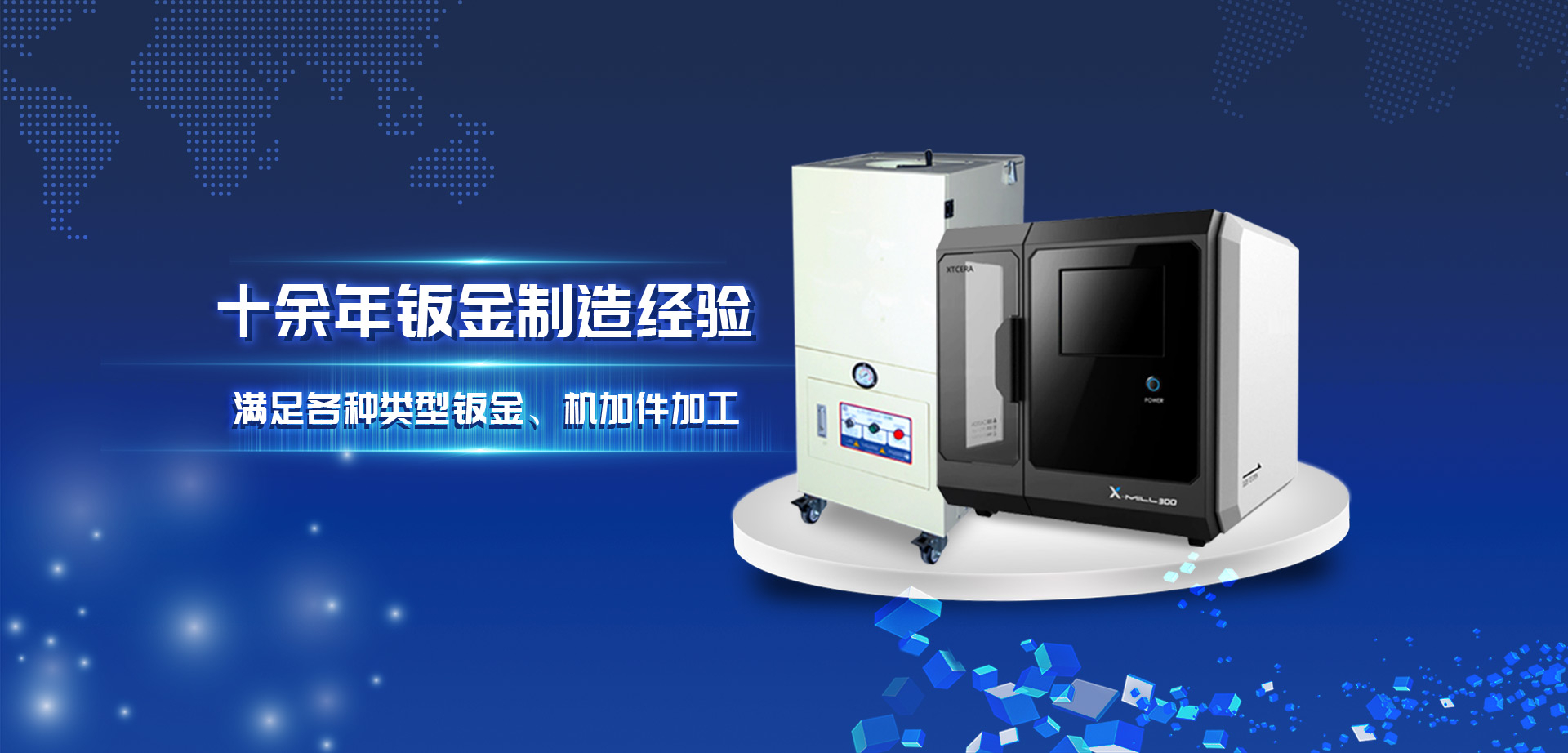 翔通产品